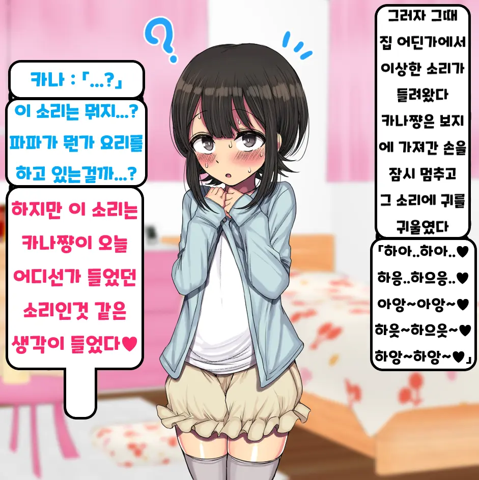 ~Loli Bitch CG Shuu~ Miyu-Chan No Natsuyasumi Kouhen | ~로리빗치 CG집~ 미유쨩의 여름방학♥ 후편
